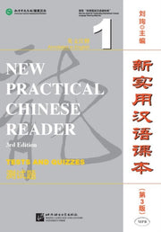 New Practical Chinese Reader Vol1 Tests