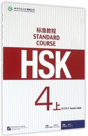 Hsk Standard Course 4a Teachers Book