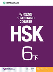 Hsk Standard Course 6b Textbook