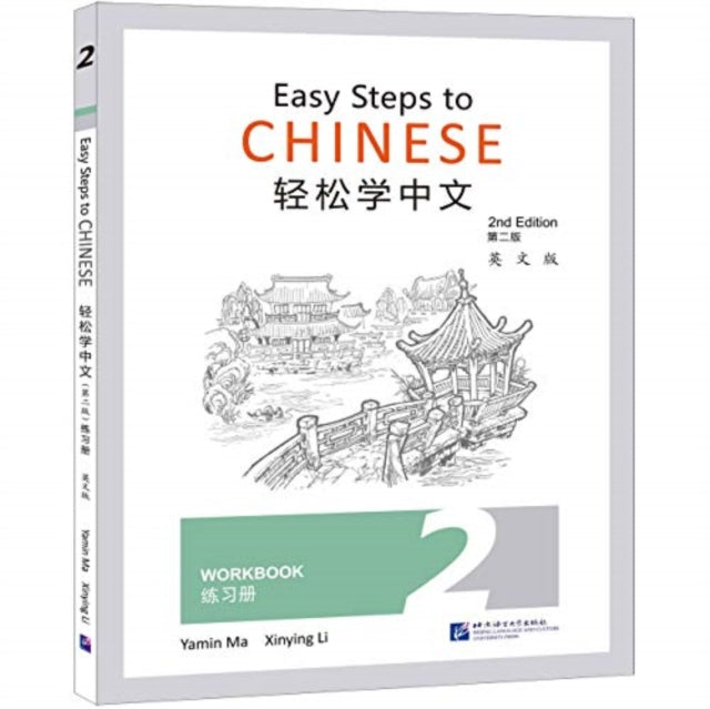 Easy Steps To Chinese Vol2 Workbook