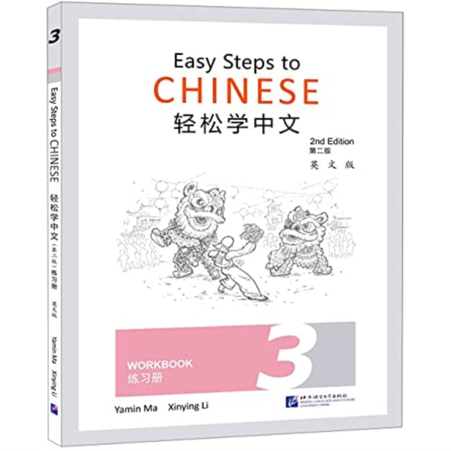 Easy Steps To Chinese Vol3 Workbook