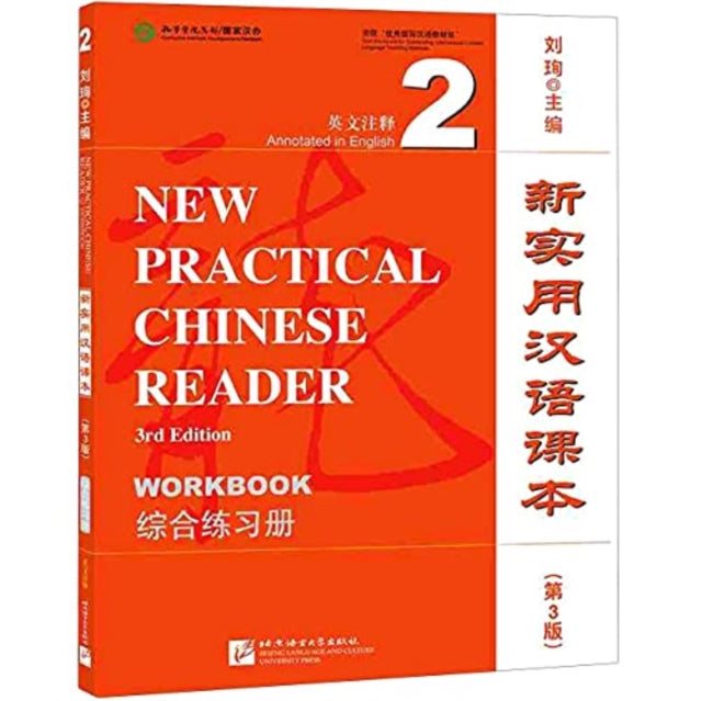 New Practical Chinese Reader Vol2 Workbo