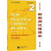 New Practical Chinese Reader Vol2 Compan
