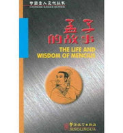 Life & Wisdom Of Mencius