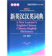 New Learners Englishchinese Chineseengli
