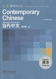 Contemporary Chinese For Beginners Textb