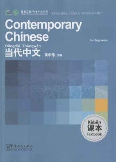 Contemporary Chinese For Beginners Textb