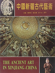 Ancient Art In Xinjiang China