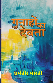 Gunahon Ka Devta By Bharti, Dharamveer