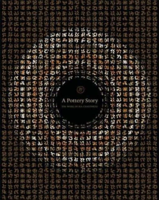A Pottery Story The Work Of Ira Chaudhu By Chaudhuri, Itu