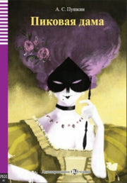 Eli Russian Graded Readers Pikovaia Dama By Taplin, Sam