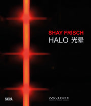 Shay Frish By Shai Baitel