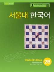 Qr Seoul University Korean 2b Student S