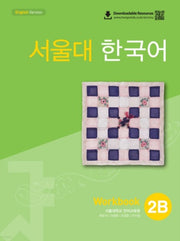 Qr Seoul University Korean 2b Workbook E