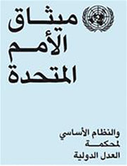 Charter Of The United Nations And Statut