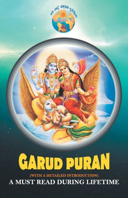 Garud Puran By Unknown