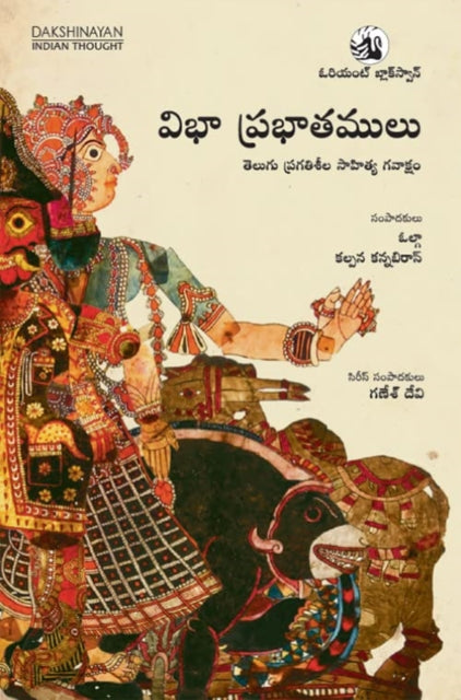 Vibha Prabhatamulu Telugu Pragatisheela