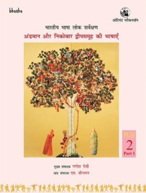 Bharatiya Bhasha Lok Sarvekshan Hindi La By Sreenathan, G.