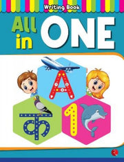 All In One: Practice Writing Book For En By Rupa Publications,