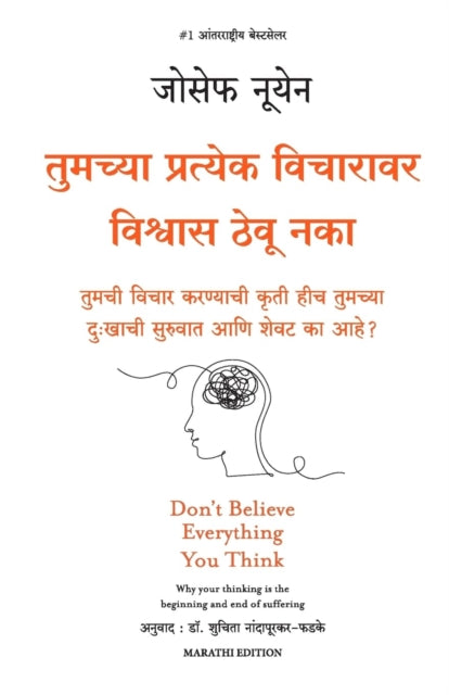 Don't Believe Everything You Think