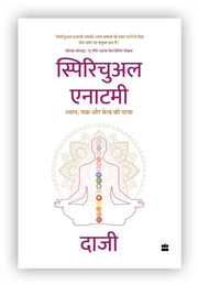 Spiritual Anatomy