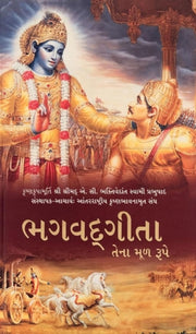 Bhagavad Gita As It Is [gujarati] By Prabhupada, A.c. Bha