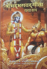 Bhagavad Gita As It Is [hindi] Pocket Ed By Prabhupada, A.c.bhak
