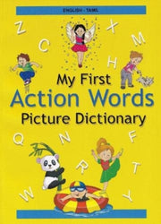 Englishtamil My First Action Words Pictu