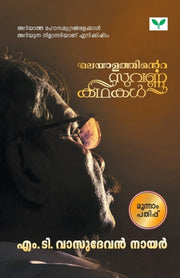 Malayalathinte Suvarnakathakal M T Vasud By Nair, Vasudevan, M T