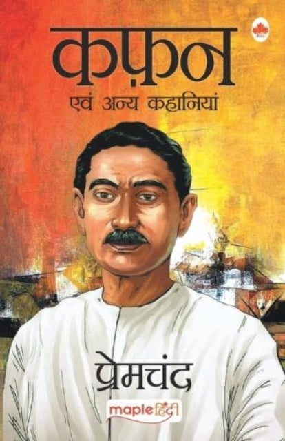 Kafan (hindi) By Premchand,