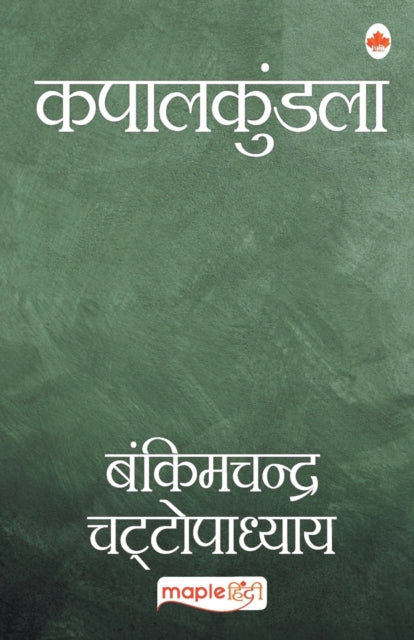 Kapalkundala (hindi)
