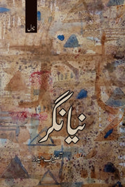 Naya Nagar: (urdu Novel)