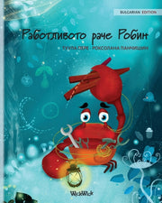 (bulgarian Editio