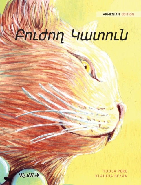 : Armenian Edition Of The H