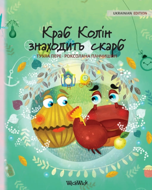 : Ukrainian Ed