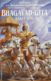 Bhagavad Gita Kakva Jest Croatian Langua