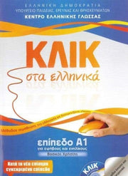 Klik Sta Ellinika A1 Book & 2 Cds Click