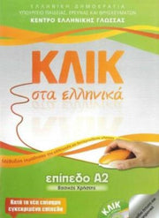 Klik Sta Ellinika A2 Book & Download