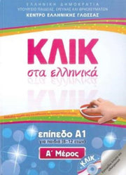 Klik Sta Ellinika A1 For Children