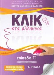 Klik Sta Ellinika C1 Ab 2 Volumes Click