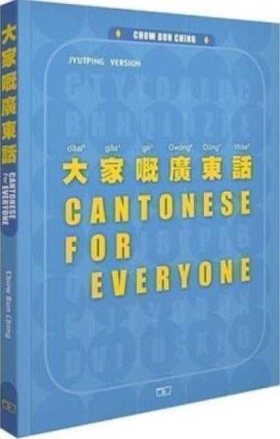 Cantonese For Everyone By Ciuchita, Lucian