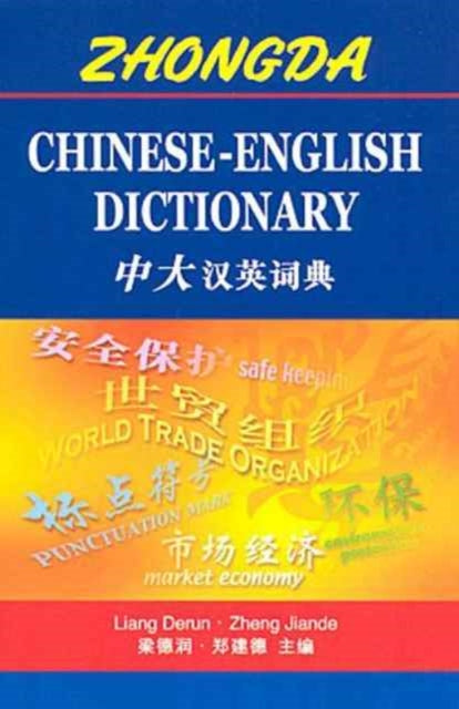 Zhongda Chinese English Dictionary