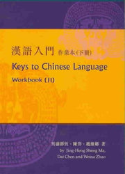 Keys To Chinese Language Workbook Ii