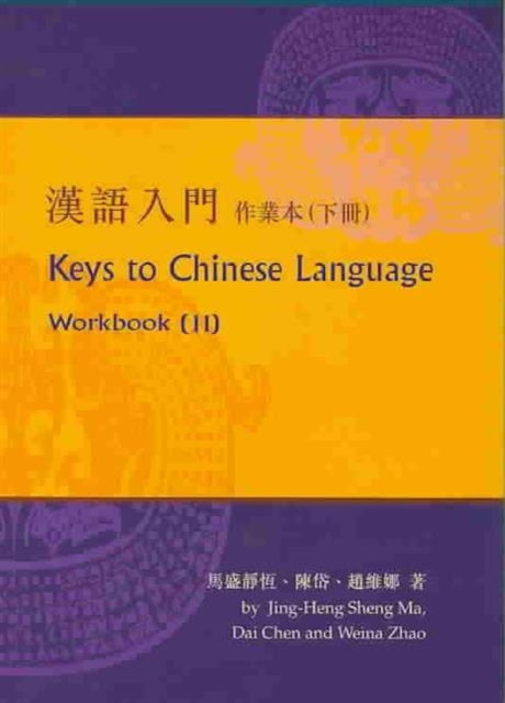Keys To Chinese Language Workbook Ii