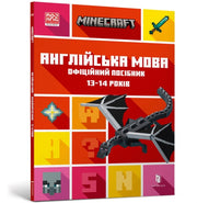Minecraft English Official Workbook Ages
