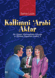 Kallimni Arabi Aktar An Upper Intermedia