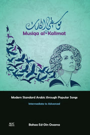 Musiqa Alkalimat