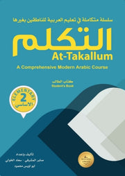 At-takallum Comprehensive Modern Arabic