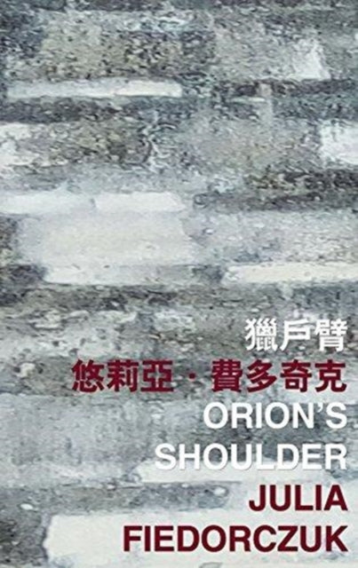 Orion S Shoulder