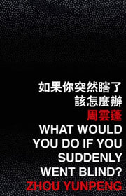 What Would You Do If You Suddenly Went B